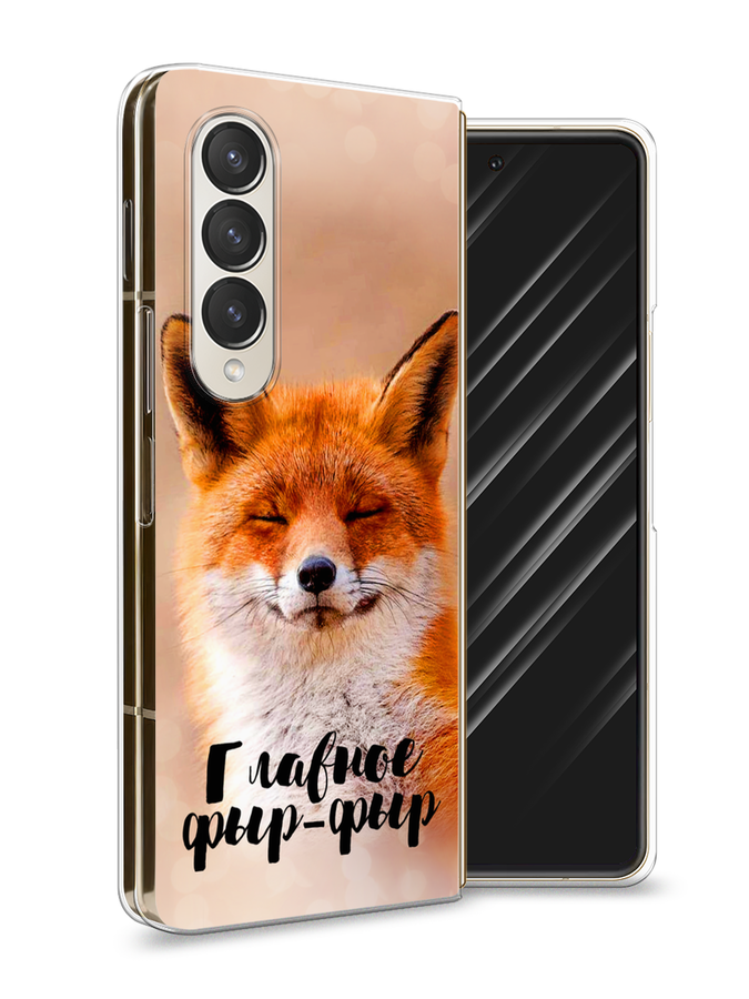 Чехол Awog на Samsung Galaxy Z Fold 4 / Самсунг Галакси Зет Фолд "Главное фыр-фыр", Разноцветный, 2106950-2
Чехол Awog на Samsung Galaxy Z Fold 4 / Самсунг Галакси Зет Фолд "Главное фыр-фыр", Разноцветный, 2106950-2
