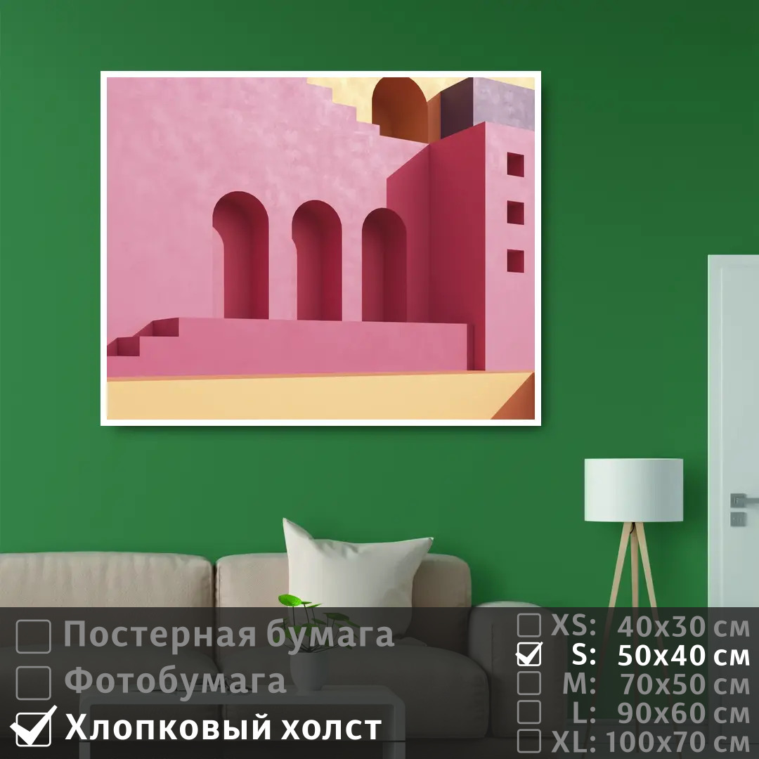 Постер на холсте ПолиЦентр Стена розовая с арками и лестницей 50х40 см, СтенаРозоваяСАркамиИЛестницей
Постер на холсте ПолиЦентр Стена розовая с арками и лестницей 50х40 см, СтенаРозоваяСАркамиИЛестницей