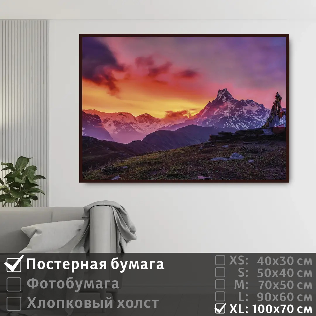 Постер на стену ПолиЦентр Восход солнца в горах 100х70 см, ВосходСолнцаВГорах1
Постер на стену ПолиЦентр Восход солнца в горах 100х70 см, ВосходСолнцаВГорах1