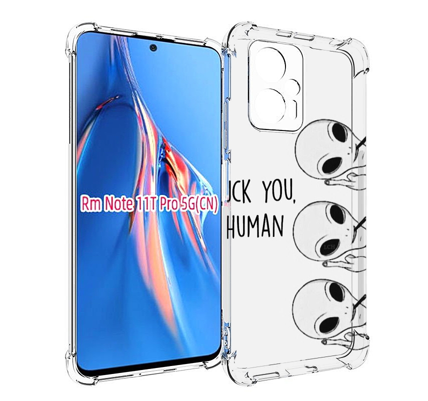 Чехол MyPads инопланетяне для Xiaomi Redmi Note 11T Pro / 11T Pro Plus / Poco X4 GT пр..., Прозрачный, Tocco
Чехол MyPads инопланетяне для Xiaomi Redmi Note 11T Pro / 11T Pro Plus / Poco X4 GT пр..., Прозрачный, Tocco