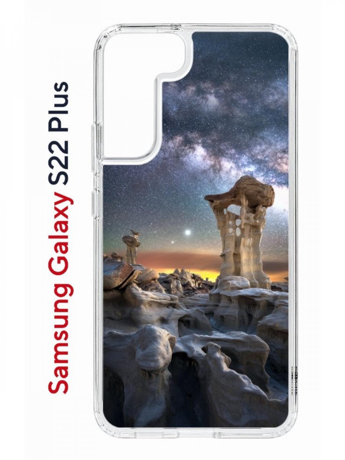 Чехол на Samsung Galaxy S22 Plus Kruche Print Млечный путь,противоударный бампер с принтом, Прозрачный;серый;синий;коричневый, Самсунг Галакси с22 Плюс
Чехол на Samsung Galaxy S22 Plus Kruche Print Млечный путь,противоударный бампер с принтом, Прозрачный;серый;синий;коричневый, Самсунг Галакси с22 Плюс