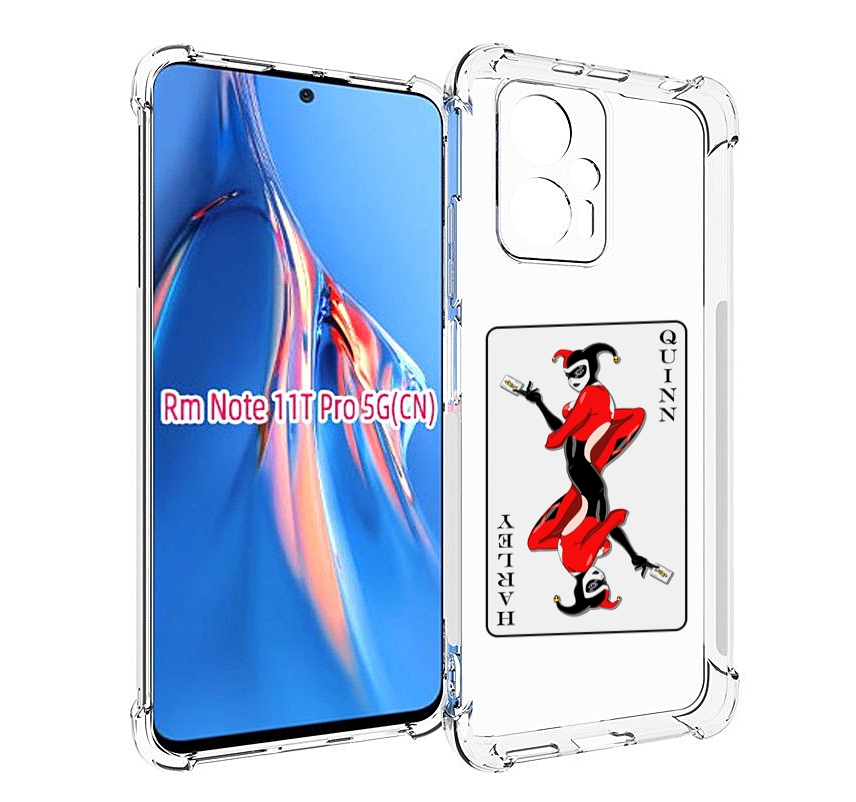 Чехол MyPads королева-джокера для Xiaomi Redmi Note 11T Pro / 11T Pro Plus / Poco X4 GT..., Прозрачный, Tocco
Чехол MyPads королева-джокера для Xiaomi Redmi Note 11T Pro / 11T Pro Plus / Poco X4 GT..., Прозрачный, Tocco