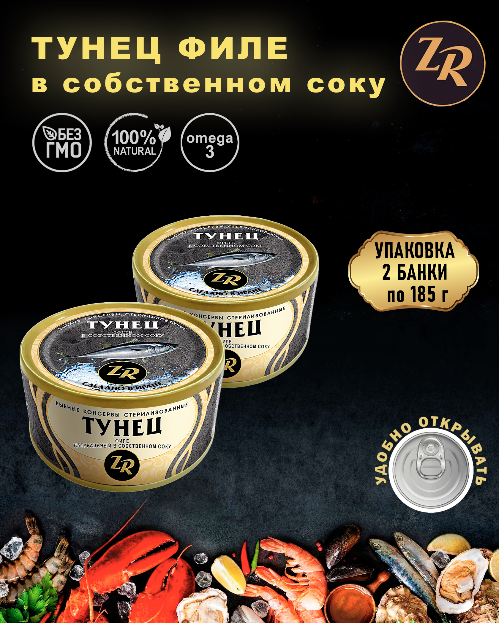 Тунец филе в собственном соку, Золотистая рыбка, 2 шт. по 185 г, "Тунец филе натуральный в собственном соку"
Тунец филе в собственном соку, Золотистая рыбка, 2 шт. по 185 г, "Тунец филе натуральный в собственном соку"