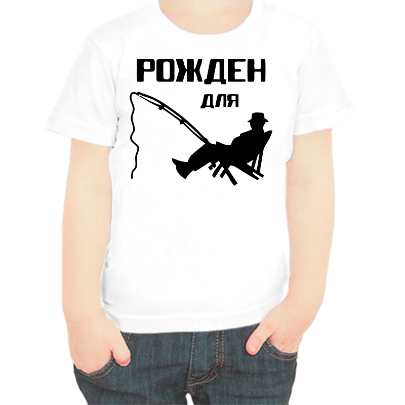 Футболка мальчику белая 26 р-р для рыбаков рожден для рыбалки 2, Белый, fdm_rozhden_dlya_rybalki_2_
Футболка мальчику белая 26 р-р для рыбаков рожден для рыбалки 2, Белый, fdm_rozhden_dlya_rybalki_2_