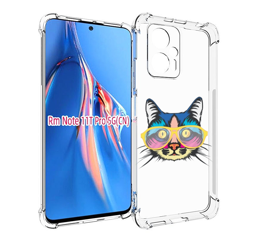 Чехол MyPads кот-в-очках-с-желтой-оправой для Xiaomi Redmi Note 11T Pro / 11T Pro Plus ..., Прозрачный, Tocco
Чехол MyPads кот-в-очках-с-желтой-оправой для Xiaomi Redmi Note 11T Pro / 11T Pro Plus ..., Прозрачный, Tocco