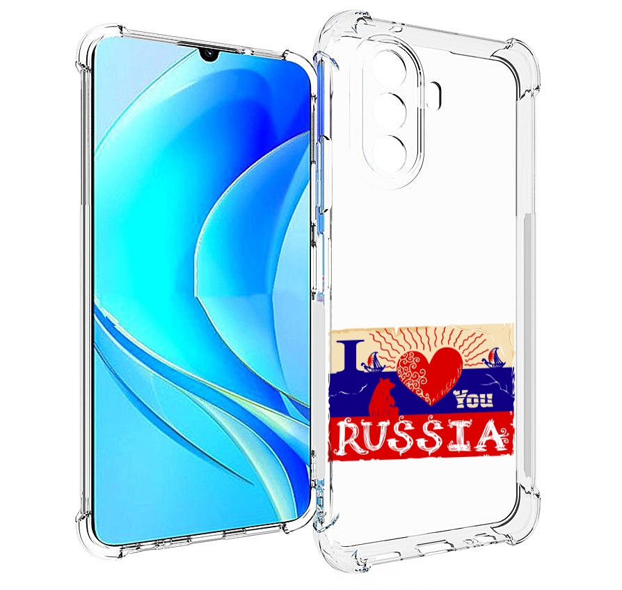 Чехол MyPads Люблю Россию для Huawei Nova Y70 / Nova Y70 Plus (MGA-LX9N) / Huawei Enjoy 50, Прозрачный, Tocco
Чехол MyPads Люблю Россию для Huawei Nova Y70 / Nova Y70 Plus (MGA-LX9N) / Huawei Enjoy 50, Прозрачный, Tocco