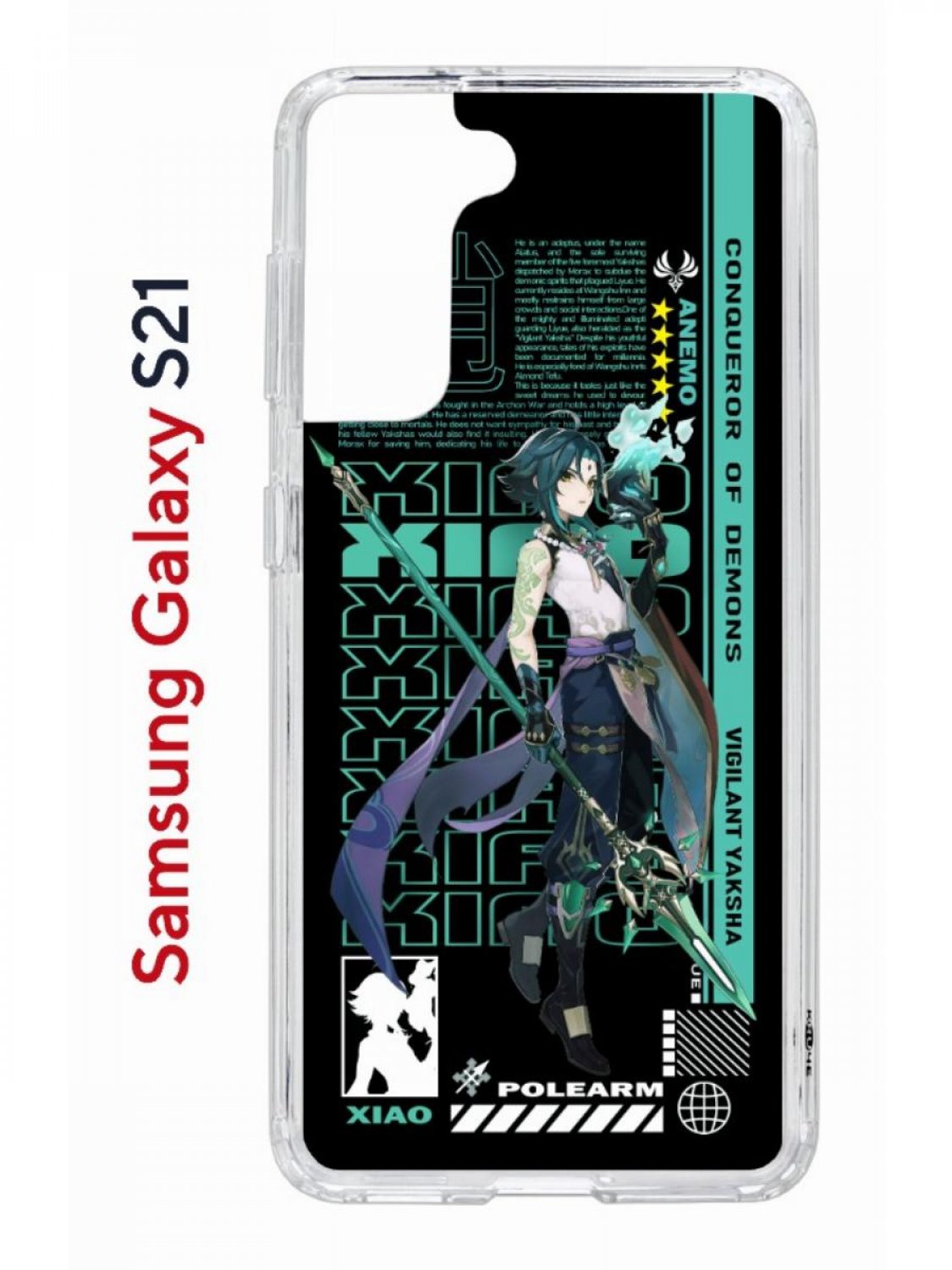 Чехол на Samsung S21 Kruche Print Xiao Genshin,противоударный бампер,с защитой камеры, Прозрачный;черный;зеленый;белый, Самсунг Галакси с21
Чехол на Samsung S21 Kruche Print Xiao Genshin,противоударный бампер,с защитой камеры, Прозрачный;черный;зеленый;белый, Самсунг Галакси с21