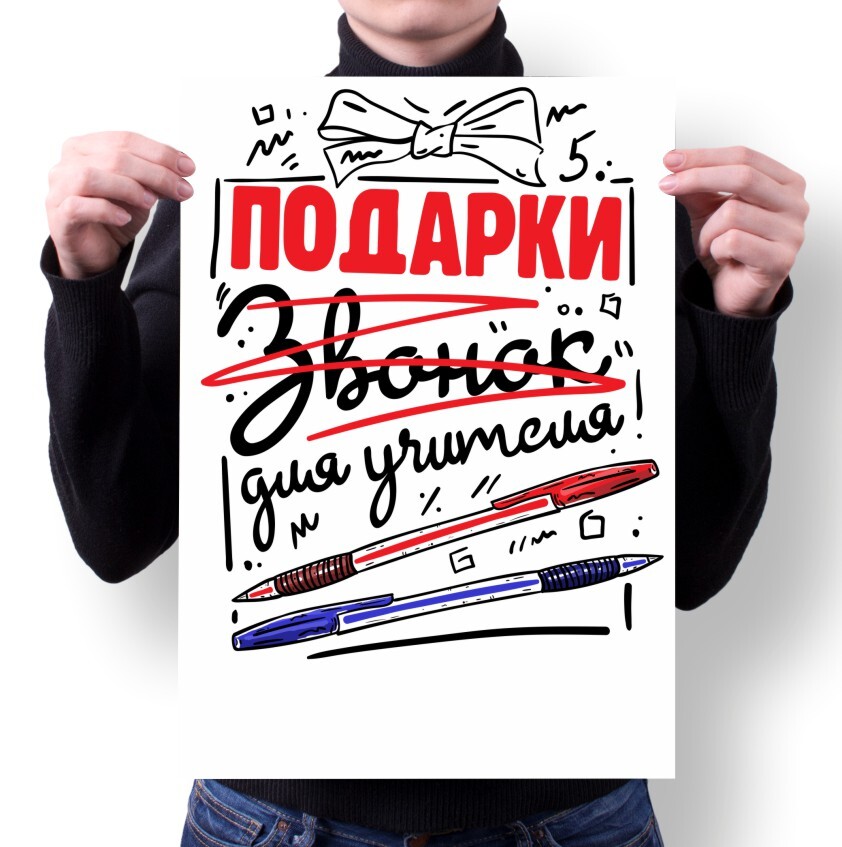 Плакат MIGOM А1 Принт День Учителя тренера - 10, А1 Принт "День Учителя, тренера" - 10
Плакат MIGOM А1 Принт День Учителя тренера - 10, А1 Принт "День Учителя, тренера" - 10