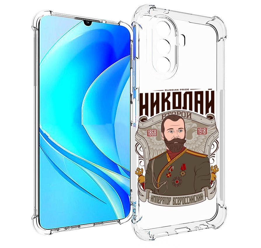 Чехол MyPads Николай второй для Huawei Nova Y70 / Nova Y70 Plus (MGA-LX9N), Прозрачный, Tocco
Чехол MyPads Николай второй для Huawei Nova Y70 / Nova Y70 Plus (MGA-LX9N), Прозрачный, Tocco
