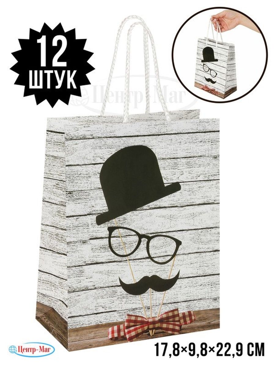 Пакеты подарочные 17,8x9,8x22,9 см, 12 шт, Серый 
Пакеты подарочные 17,8x9,8x22,9 см, 12 шт, Серый