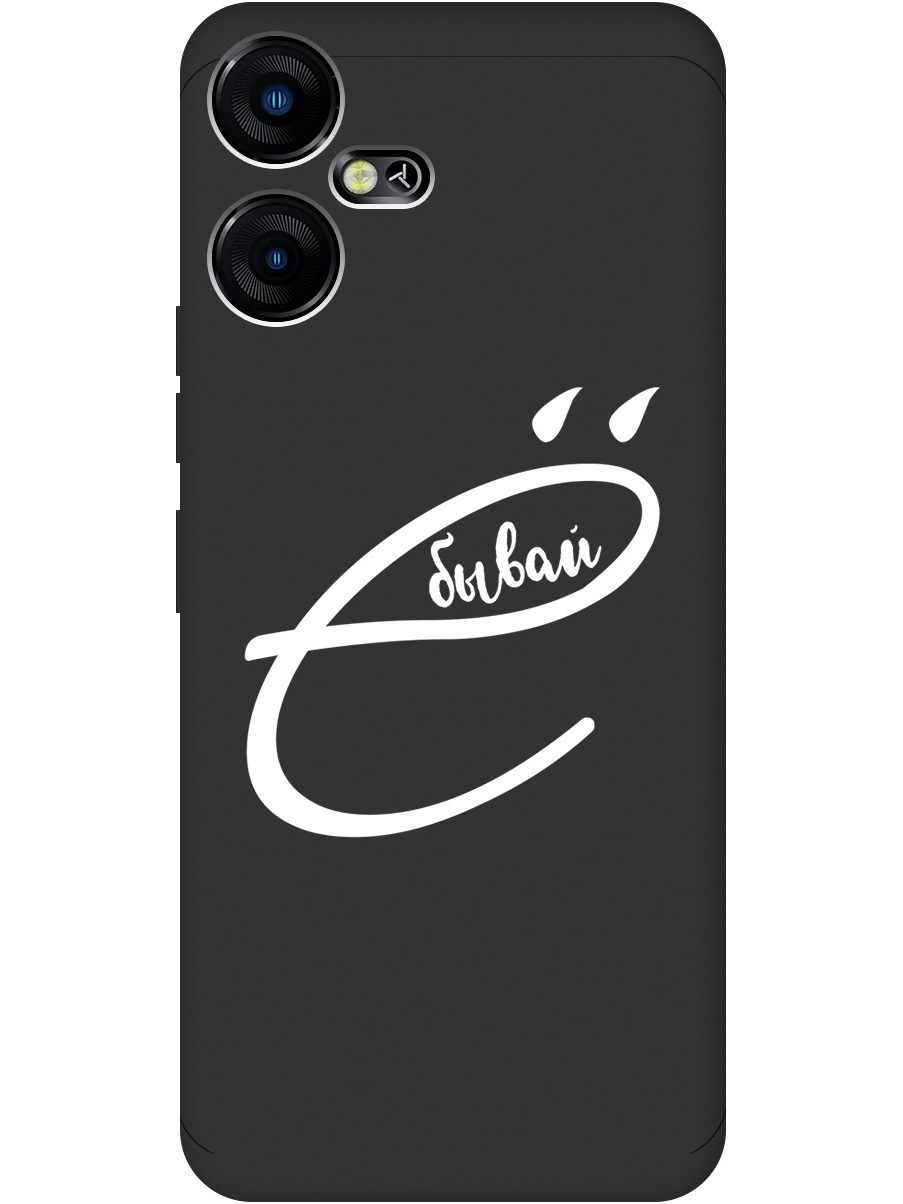 Силиконовый чехол на Tecno Pova Neo 3 с рисунком "В ё бывай" Soft Touch черный, 20001481
Силиконовый чехол на Tecno Pova Neo 3 с рисунком "В ё бывай" Soft Touch черный, 20001481