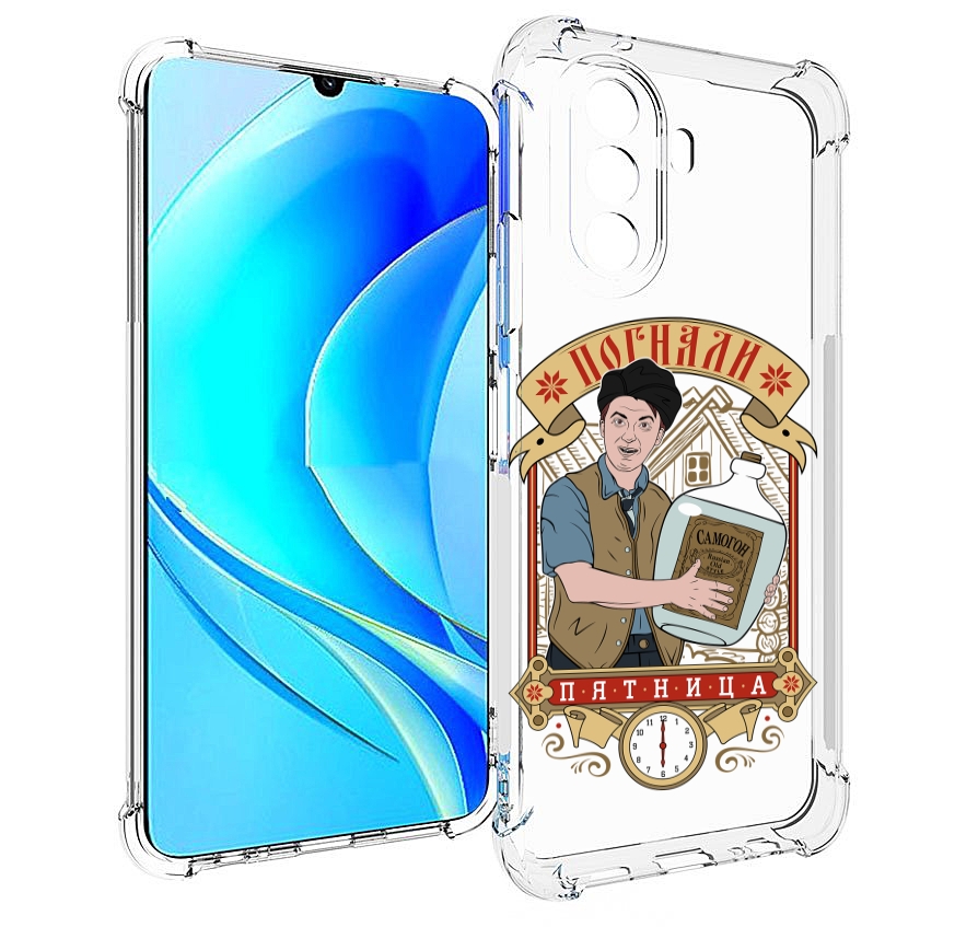 Чехол MyPads Погнали пятница для Huawei Nova Y70 / Nova Y70 Plus (MGA-LX9N), Прозрачный, Tocco
Чехол MyPads Погнали пятница для Huawei Nova Y70 / Nova Y70 Plus (MGA-LX9N), Прозрачный, Tocco