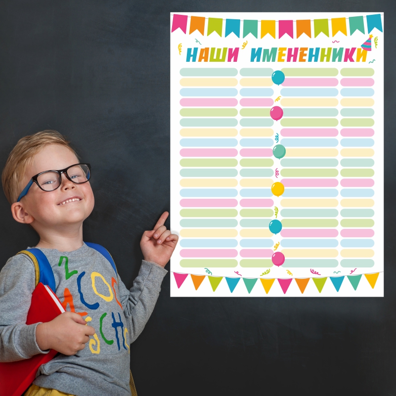 Постер на стену ПолиЦентр Наши Имененники 40 человек 30х40 см, НашиИмененникиСтроки40Человек 
Постер на стену ПолиЦентр Наши Имененники 40 человек 30х40 см, НашиИмененникиСтроки40Человек