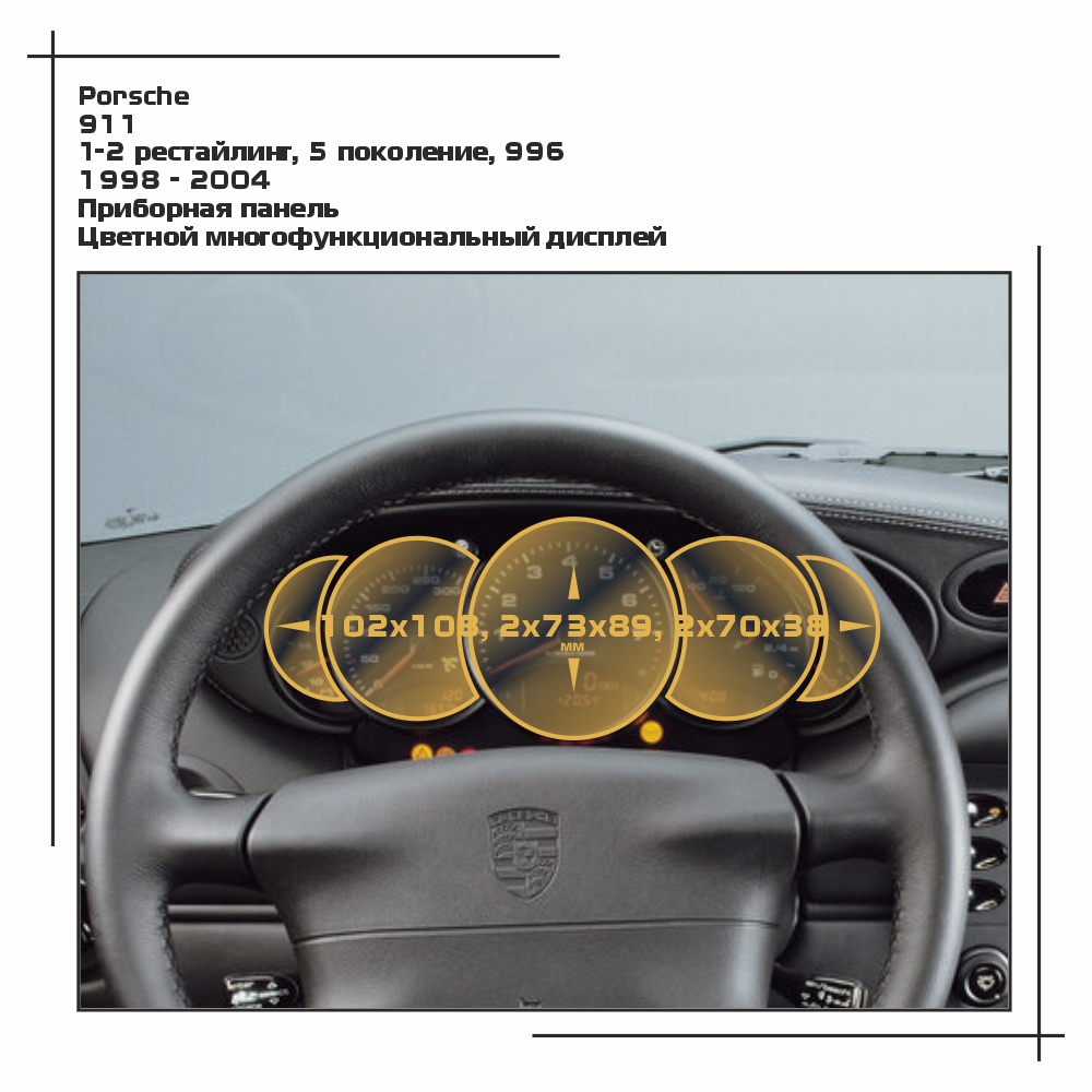 Пленка ES для 911 - Приборная панель - глянцевая - GP-PO-911-05, Прозрачный, Porsche
Пленка ES для 911 - Приборная панель - глянцевая - GP-PO-911-05, Прозрачный, Porsche