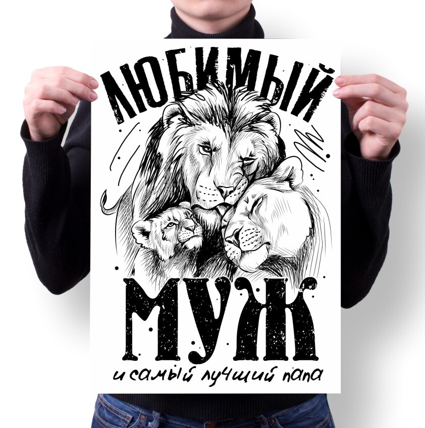 Плакат MIGOM А2 Принт День Папы подарок Папе - 14, А2 Принт "День Папы, подарок Папе" - 14
Плакат MIGOM А2 Принт День Папы подарок Папе - 14, А2 Принт "День Папы, подарок Папе" - 14