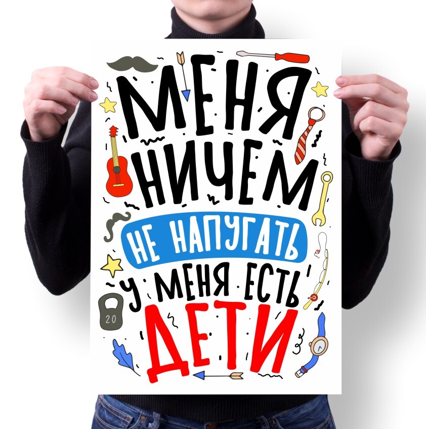 Плакат MIGOM А4 Принт День Папы подарок Папе - 3, А4 Принт "День Папы, подарок Папе" - 3
Плакат MIGOM А4 Принт День Папы подарок Папе - 3, А4 Принт "День Папы, подарок Папе" - 3
