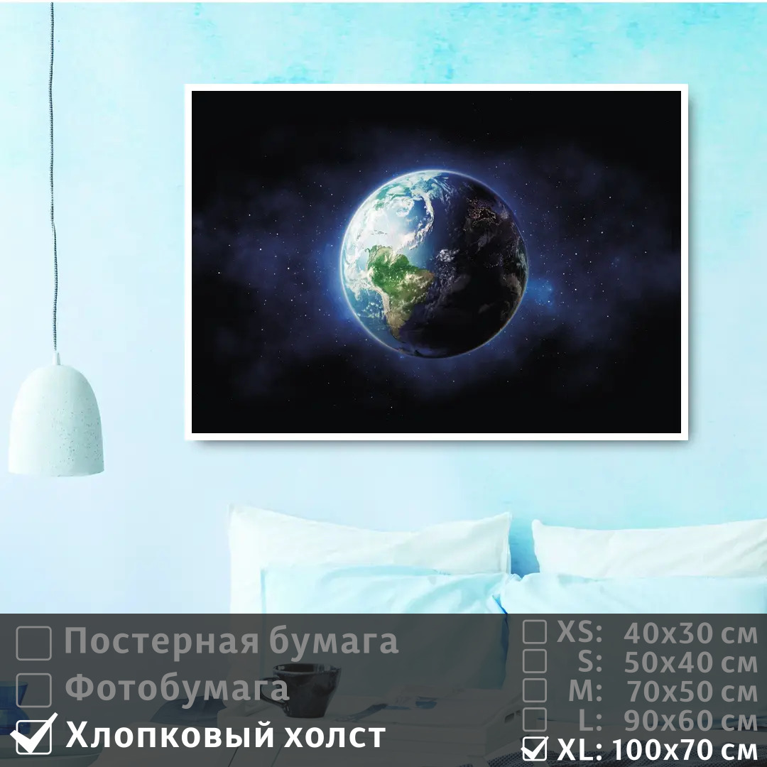 Постер на холсте ПолиЦентр Планета земля в космосе 100х70 см, ПланетаЗемляВКосмосе1
Постер на холсте ПолиЦентр Планета земля в космосе 100х70 см, ПланетаЗемляВКосмосе1