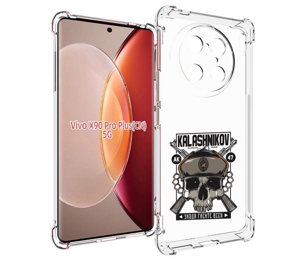 Чехол MyPads Калашников для Vivo X90 Pro Plus, Прозрачный, Tocco
Чехол MyPads Калашников для Vivo X90 Pro Plus, Прозрачный, Tocco