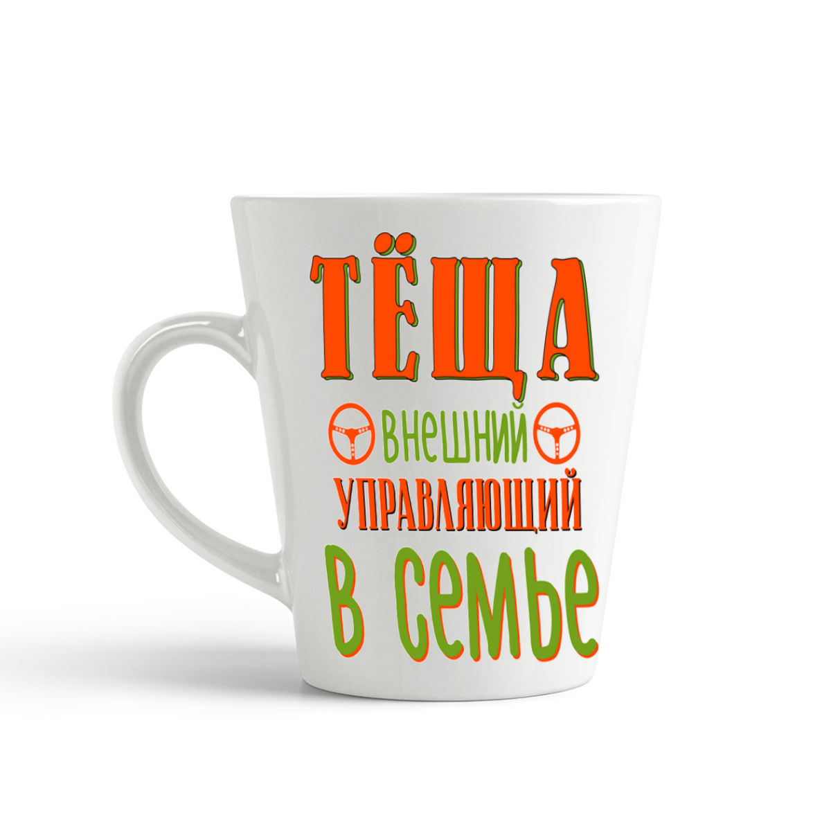 Кружка-латте CoolPodarok Прикол Семья Теща внешний управляющий в семье, Прикол Семья Теща внешний управляющий в семье
Кружка-латте CoolPodarok Прикол Семья Теща внешний управляющий в семье, Прикол Семья Теща внешний управляющий в семье