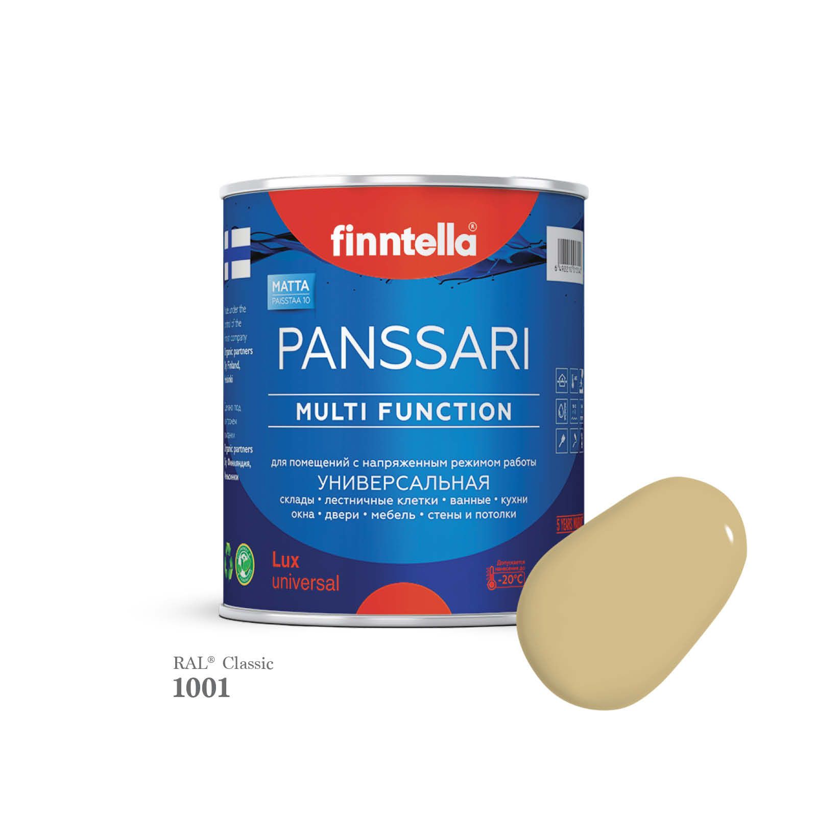 Грунт - эмаль защитная быстросохнущая PANSSARI, цвет RAL1001 , 0,9л, Бежевый, PANSSARI RAL
Грунт - эмаль защитная быстросохнущая PANSSARI, цвет RAL1001 , 0,9л, Бежевый, PANSSARI RAL