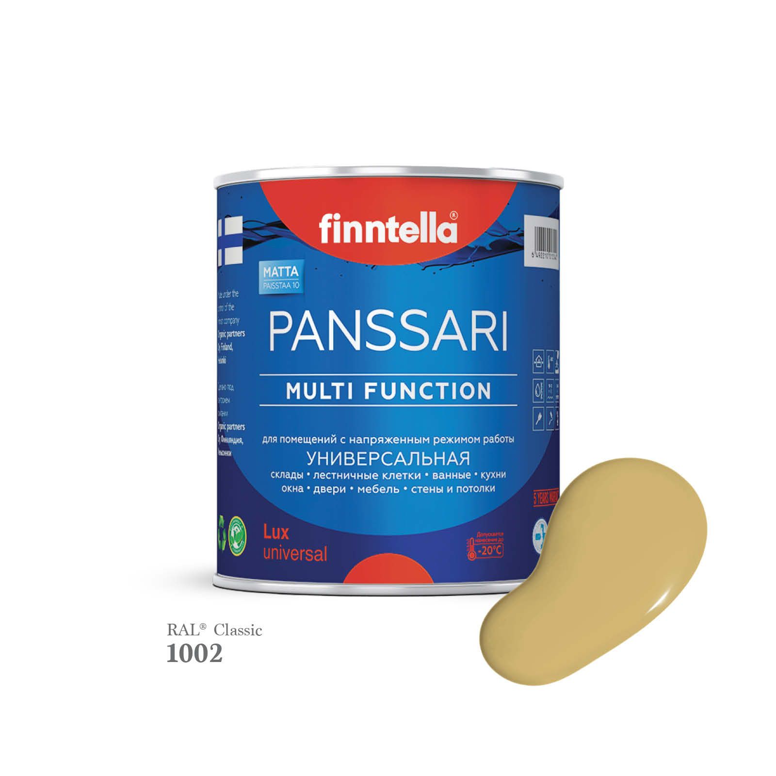 Грунт - эмаль защитная быстросохнущая PANSSARI, цвет RAL1002 , 0,9л, Бежевый, PANSSARI RAL
Грунт - эмаль защитная быстросохнущая PANSSARI, цвет RAL1002 , 0,9л, Бежевый, PANSSARI RAL