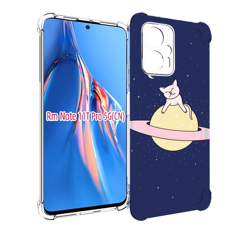 Чехол MyPads котик на планете для Xiaomi Redmi Note 11T Pro / 11T Pro Plus / Poco X4 GT..., Прозрачный, Tocco
Чехол MyPads котик на планете для Xiaomi Redmi Note 11T Pro / 11T Pro Plus / Poco X4 GT..., Прозрачный, Tocco