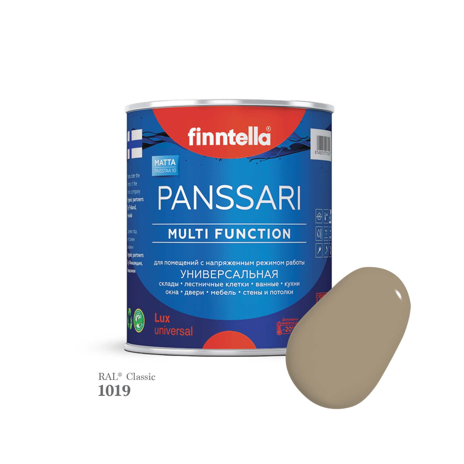Грунт - эмаль защитная быстросохнущая PANSSARI, цвет RAL1019 , 0,9л, Серый;бежевый, PANSSARI RAL
Грунт - эмаль защитная быстросохнущая PANSSARI, цвет RAL1019 , 0,9л, Серый;бежевый, PANSSARI RAL