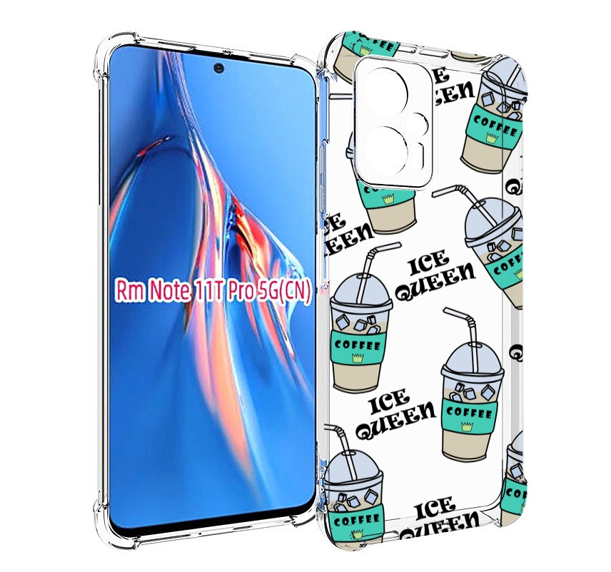 Чехол MyPads кофе-с-льдом для Xiaomi Redmi Note 11T Pro / 11T Pro Plus / Poco X4 GT про..., Прозрачный, Tocco
Чехол MyPads кофе-с-льдом для Xiaomi Redmi Note 11T Pro / 11T Pro Plus / Poco X4 GT про..., Прозрачный, Tocco