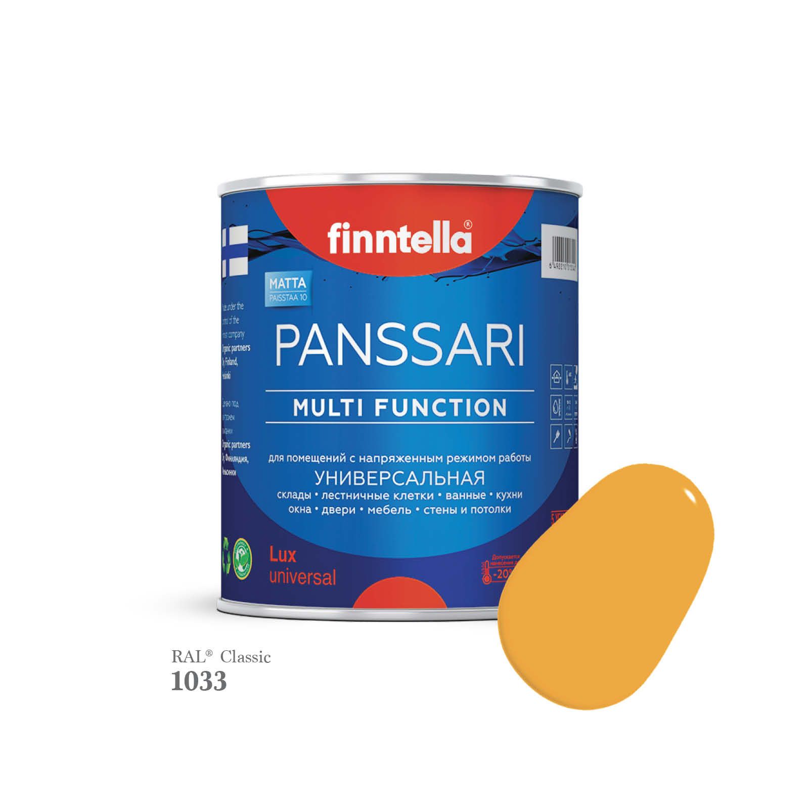 Грунт - эмаль защитная быстросохнущая PANSSARI, цвет RAL1033 , 0,9л, Желтый, PANSSARI RAL
Грунт - эмаль защитная быстросохнущая PANSSARI, цвет RAL1033 , 0,9л, Желтый, PANSSARI RAL