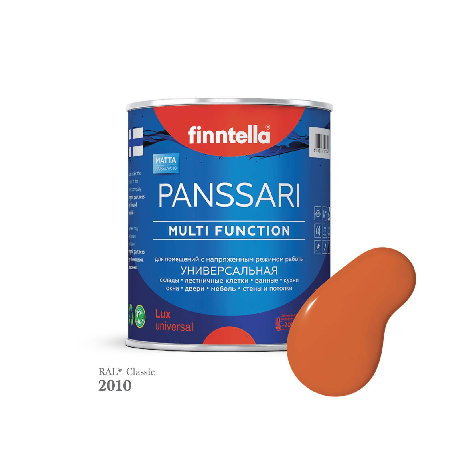 Грунт - эмаль защитная быстросохнущая PANSSARI, цвет RAL2010 , 0,9л, Оранжевый, PANSSARI RAL
Грунт - эмаль защитная быстросохнущая PANSSARI, цвет RAL2010 , 0,9л, Оранжевый, PANSSARI RAL