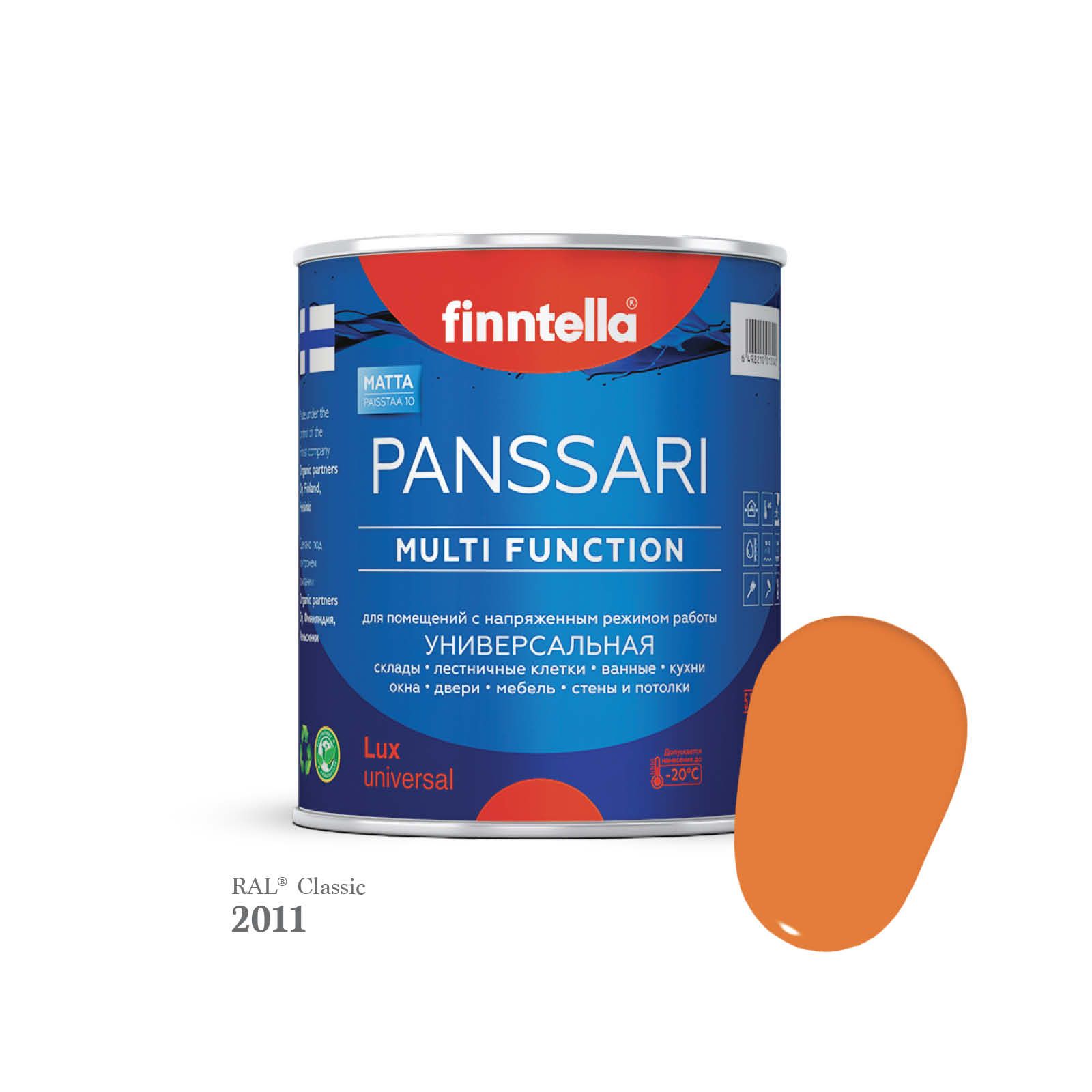 Грунт - эмаль защитная быстросохнущая PANSSARI, цвет RAL2011 , 0,9л, Оранжевый, PANSSARI RAL
Грунт - эмаль защитная быстросохнущая PANSSARI, цвет RAL2011 , 0,9л, Оранжевый, PANSSARI RAL