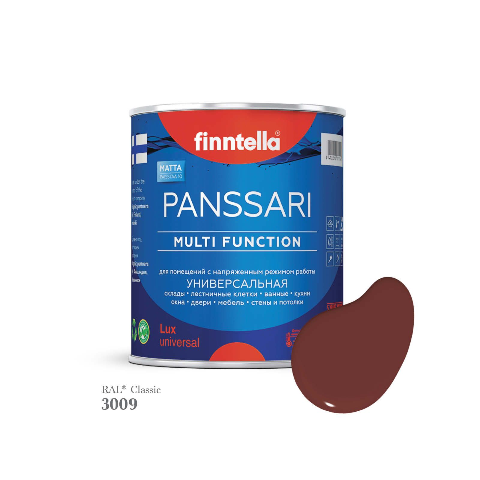 Грунт - эмаль защитная быстросохнущая PANSSARI, цвет RAL3009 , 0,9л, Красный, PANSSARI RAL
Грунт - эмаль защитная быстросохнущая PANSSARI, цвет RAL3009 , 0,9л, Красный, PANSSARI RAL