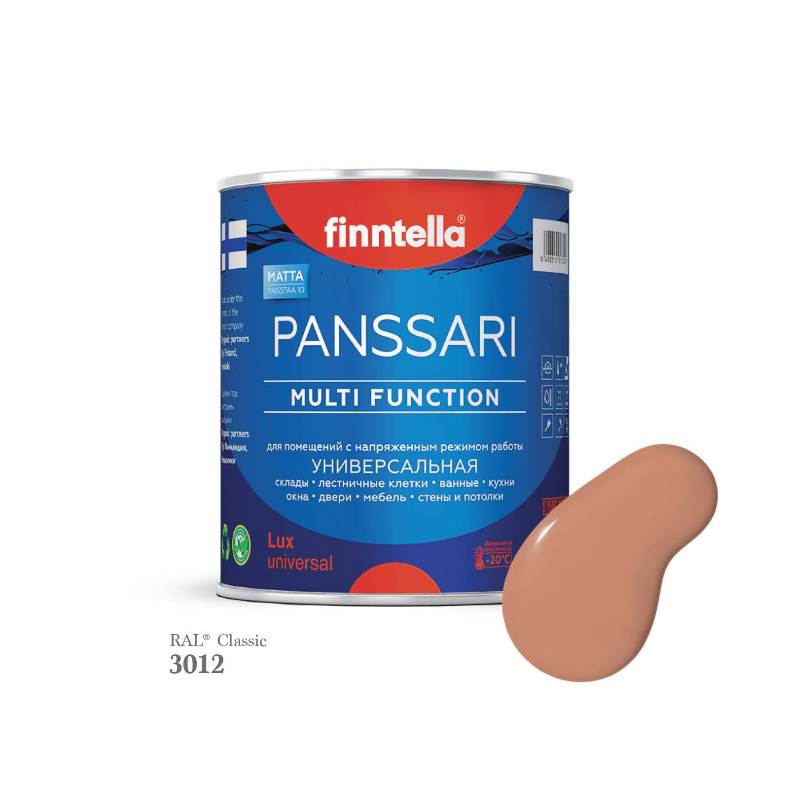 Грунт - эмаль защитная быстросохнущая PANSSARI, цвет RAL3012 , 0,9л, Бежевый, PANSSARI RAL
Грунт - эмаль защитная быстросохнущая PANSSARI, цвет RAL3012 , 0,9л, Бежевый, PANSSARI RAL