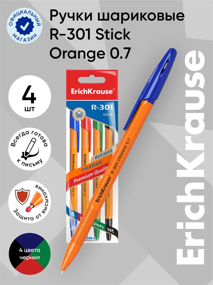 Ручка шариковая ErichKrause R-301 Stick Orange, цвет: синий,черный,красный,зеленый, 4 шт, 4 шт
Ручка шариковая ErichKrause R-301 Stick Orange, цвет: синий,черный,красный,зеленый, 4 шт, 4 шт