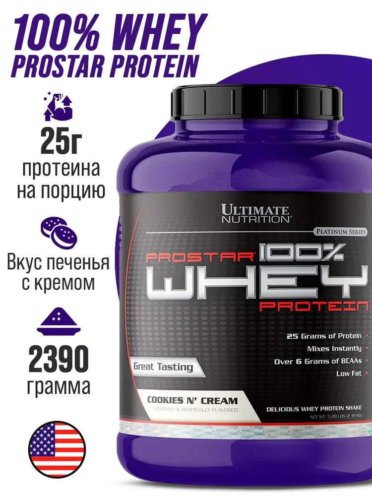 Протеин Ultimate Nutrition Prostar Whey 5 lbs 2390 гр Протеин сывороточный (Печенье-крем)
Протеин Ultimate Nutrition Prostar Whey 5 lbs 2390 гр Протеин сывороточный (Печенье-крем)