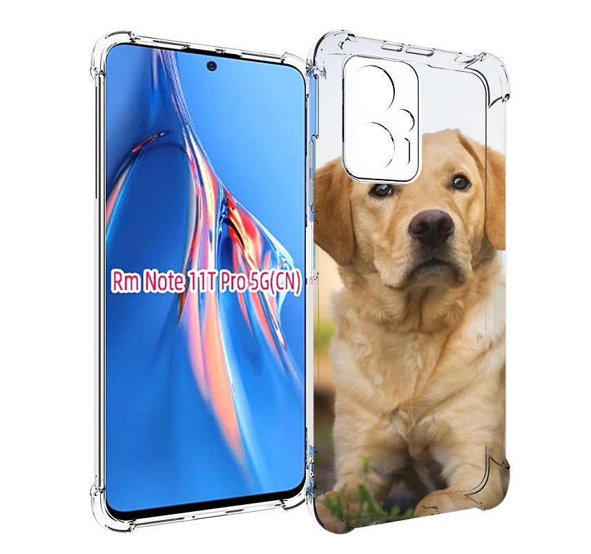 Чехол MyPads лабрадор ретривер для Xiaomi Redmi Note 11T Pro / 11T Pro Plus / Poco X4 G..., Прозрачный, Tocco
Чехол MyPads лабрадор ретривер для Xiaomi Redmi Note 11T Pro / 11T Pro Plus / Poco X4 G..., Прозрачный, Tocco