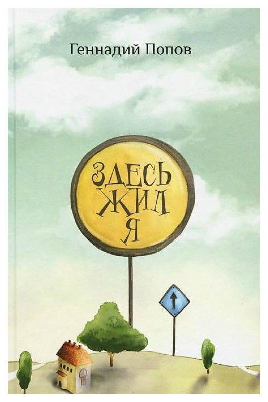 фото Книга все рассказы... городец-флюид