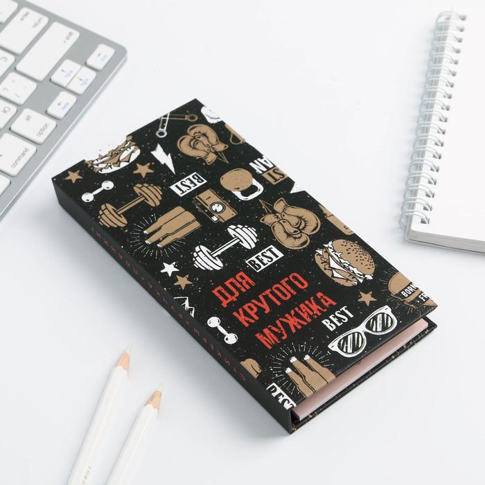 Блок бумаг для записей, стикеры, ручка «Для крутого мужика» 
Блок бумаг для записей, стикеры, ручка «Для крутого мужика»