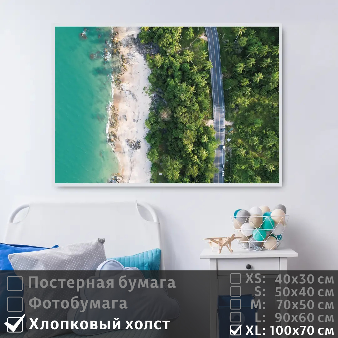 Постер на холсте ПолиЦентр Дорога в тропическом лесу вдоль берега моря 100х70 см, ДорогаВТропическомЛесуВдольБерегаМоря1
Постер на холсте ПолиЦентр Дорога в тропическом лесу вдоль берега моря 100х70 см, ДорогаВТропическомЛесуВдольБерегаМоря1