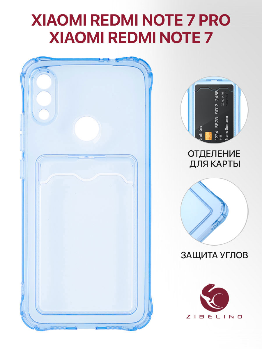 Чехол для Xiaomi Redmi Note 7, Redmi Note 7 Prо с картхолдером и защитой камеры, голубой, ZSCH-XIA-NOT7
Чехол для Xiaomi Redmi Note 7, Redmi Note 7 Prо с картхолдером и защитой камеры, голубой, ZSCH-XIA-NOT7