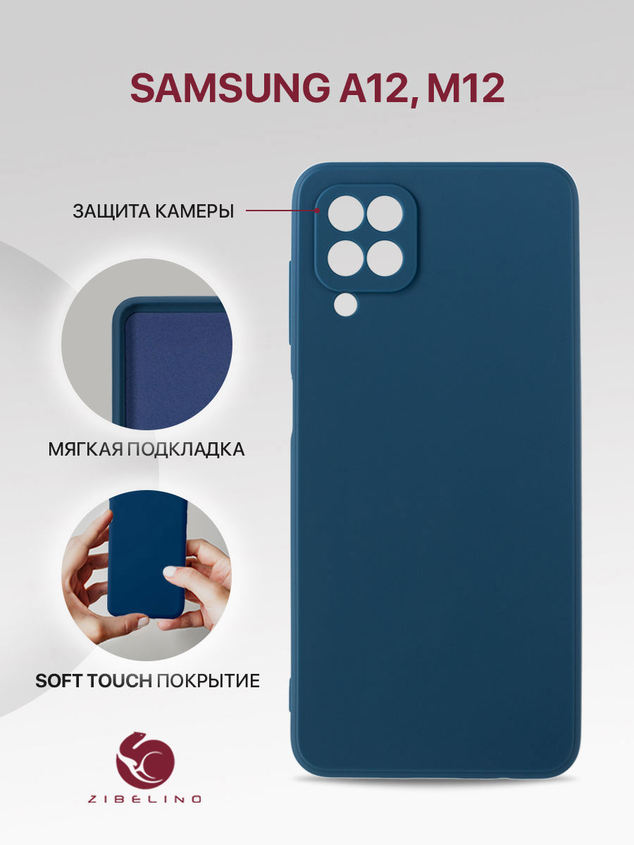 Чехол для Samsung A12, Samsung M12 с защитой камеры, синий с микрофиброй, ZSMF-SAM-A125
Чехол для Samsung A12, Samsung M12 с защитой камеры, синий с микрофиброй, ZSMF-SAM-A125