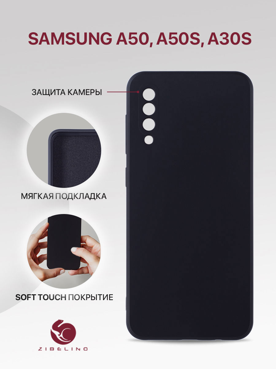 Чехол для Samsung A50, Samsung A50s, Samsung A30s с защитой камеры, черный с микрофиброй, ZSMF-SAM-A50
Чехол для Samsung A50, Samsung A50s, Samsung A30s с защитой камеры, черный с микрофиброй, ZSMF-SAM-A50