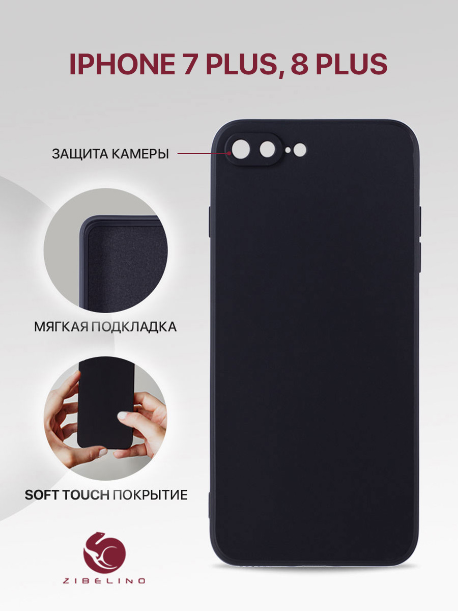 Чехол для iPhone 7 Plus, iPhone 8 Plus с защитой камеры черный с микрофиброй, ZSMF-APL-7-PLS
Чехол для iPhone 7 Plus, iPhone 8 Plus с защитой камеры черный с микрофиброй, ZSMF-APL-7-PLS