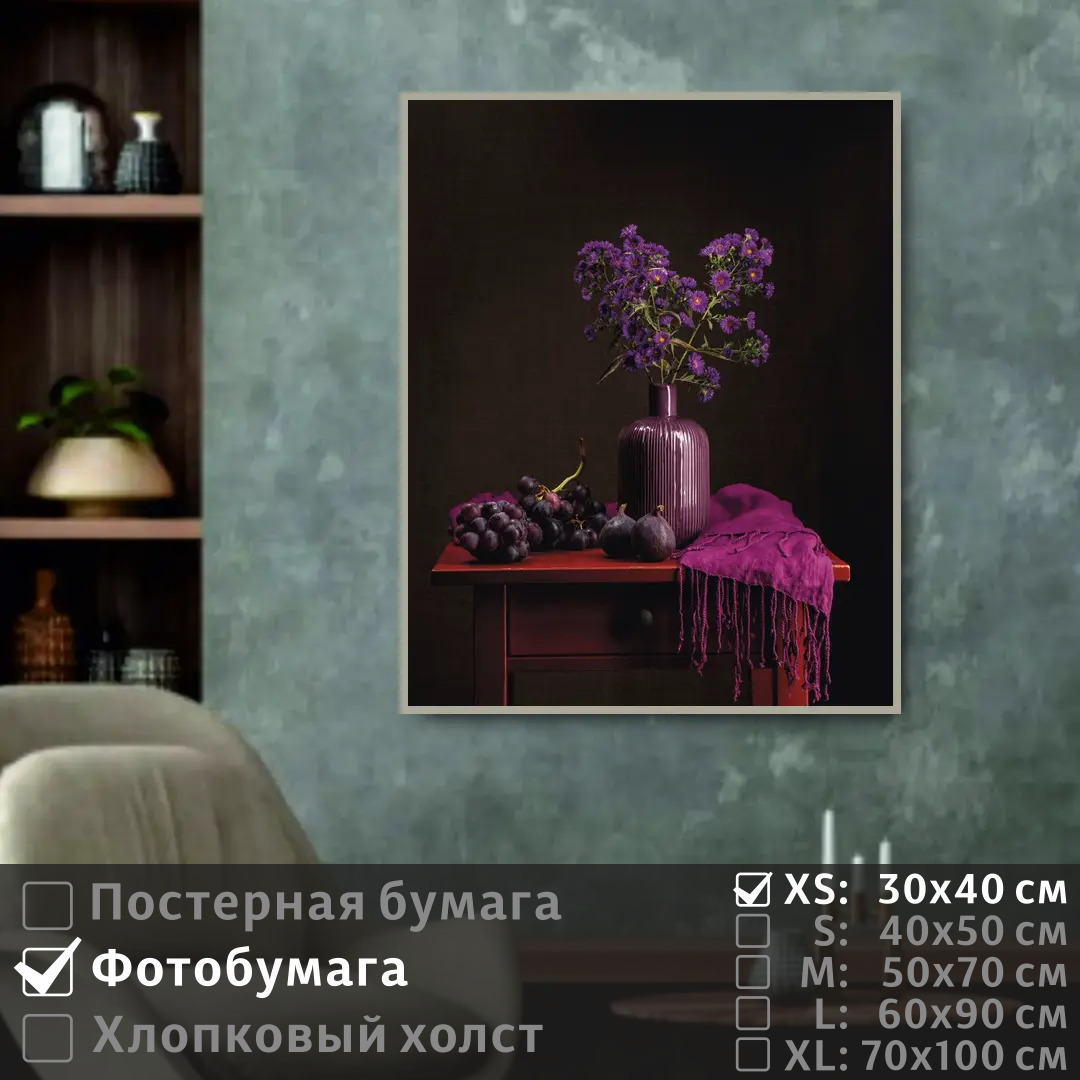 Постер на фотобумаге ПолиЦентр Букет астры в вазе с фруктами 40х50 см, БукетАстрыВВазеСФруктами
Постер на фотобумаге ПолиЦентр Букет астры в вазе с фруктами 40х50 см, БукетАстрыВВазеСФруктами