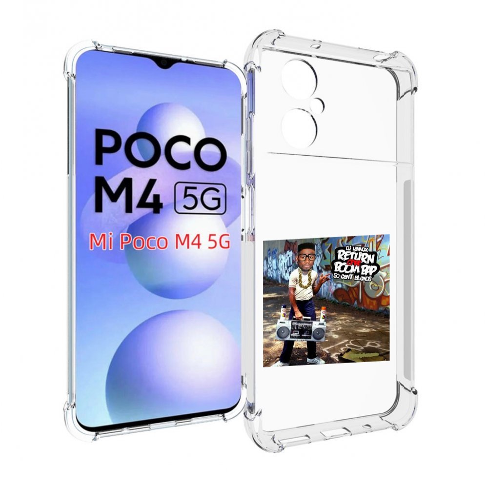 Чехол MyPads 50 Cent & DJ Lennox - Return Of The Boom Bap для Xiaomi Poco M4 5G, Прозрачный, Tocco
Чехол MyPads 50 Cent & DJ Lennox - Return Of The Boom Bap для Xiaomi Poco M4 5G, Прозрачный, Tocco