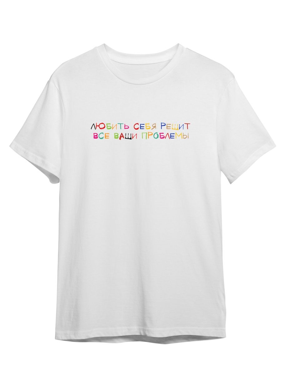 Футболка унисекс Каждому Своё Любить себя/Фраза FRRB16 белая 5XL, "Любить себя/Фраза" FRRB16
Футболка унисекс Каждому Своё Любить себя/Фраза FRRB16 белая 5XL, "Любить себя/Фраза" FRRB16