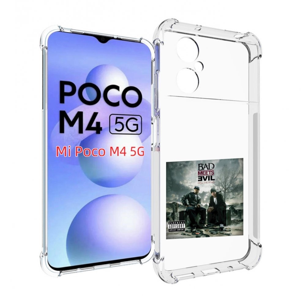 Чехол MyPads Eminem BAD MEETS EVIL – HELL THE SEQUEL для Xiaomi Poco M4 5G, Прозрачный, Tocco
Чехол MyPads Eminem BAD MEETS EVIL – HELL THE SEQUEL для Xiaomi Poco M4 5G, Прозрачный, Tocco