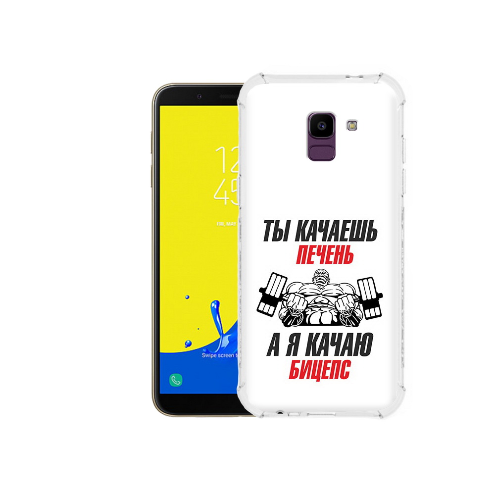 Чехол MyPads Tocco для Samsung Galaxy J6 (2018) бодибилдинг качаю бицепс, Прозрачный, Tocco
Чехол MyPads Tocco для Samsung Galaxy J6 (2018) бодибилдинг качаю бицепс, Прозрачный, Tocco