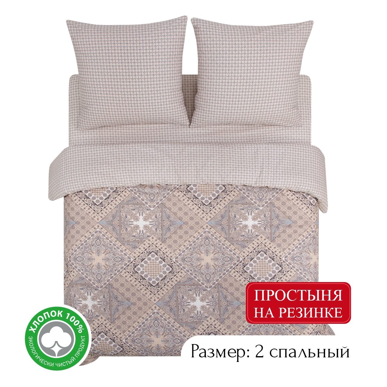 Постельное белье 2-спальное на резинке из поплина АРТПОСТЕЛЬ Италия арт. 931, КПБ АРТПОСТЕЛЬ 930-933 (на резинке) поплин
Постельное белье 2-спальное на резинке из поплина АРТПОСТЕЛЬ Италия арт. 931, КПБ АРТПОСТЕЛЬ 930-933 (на резинке) поплин