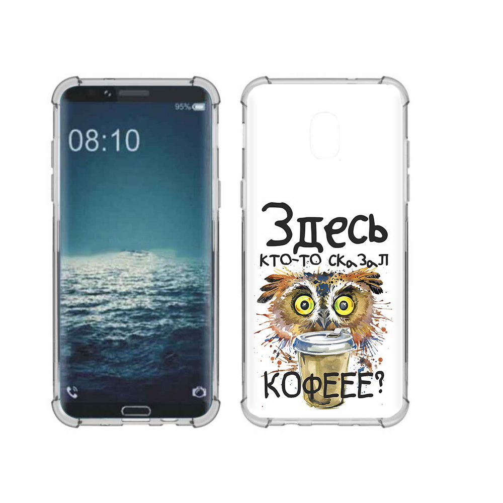 Чехол MyPads Tocco для Samsung Galaxy J3 Любительница кофе (PT226926.574.111), Прозрачный, Tocco
Чехол MyPads Tocco для Samsung Galaxy J3 Любительница кофе (PT226926.574.111), Прозрачный, Tocco